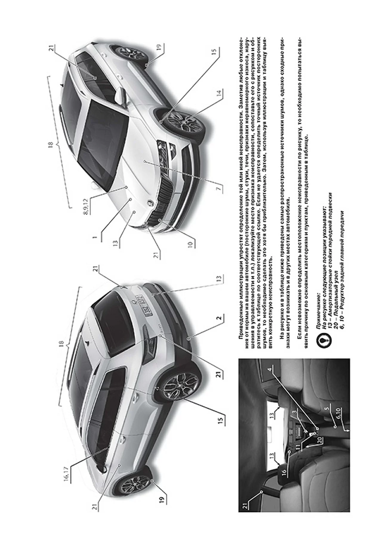 Книга: SKODA KAROQ (б) с 2017 г.в., рем., экспл., то, сер. ЗС | Монолит