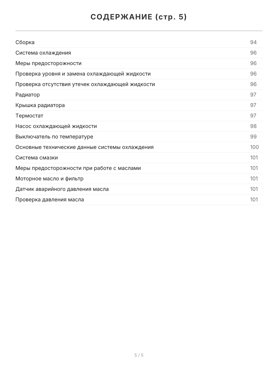 Книга: HONDA PARTNER / ORTHIA / DOMANI / CIVIC FERIO (б) 1996-2002 г.в. 2WD и 4WD, рем., экспл., то | Легион-Aвтодата