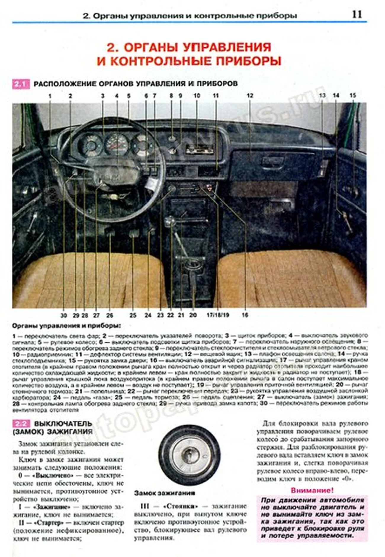 Книга: МОСКВИЧ 2140 / 2137 (АЗЛК) (б) цв. фото, рем., экспл., то | Мир Автокниг