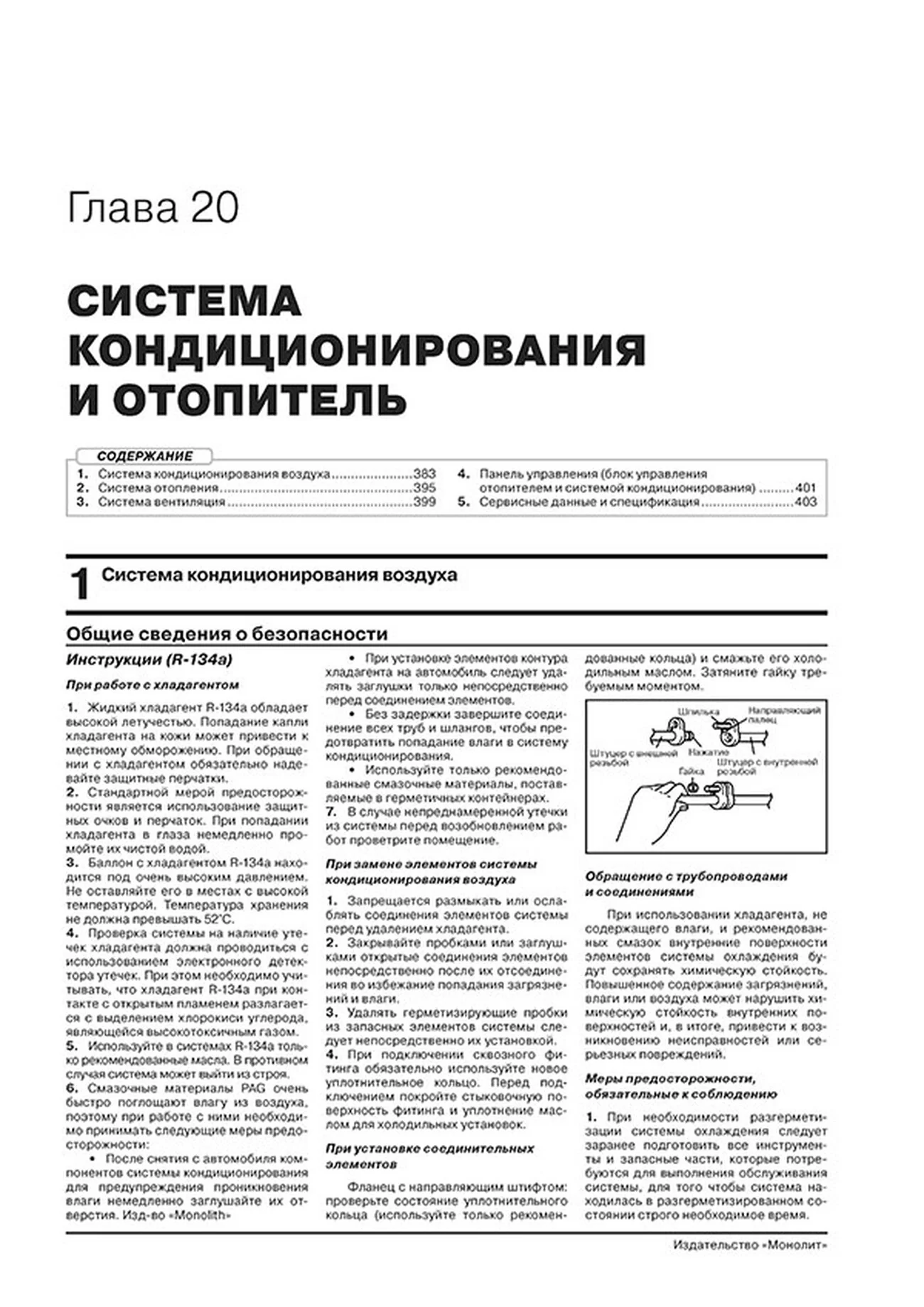 Книга: KIA K5 (б) с 2019 г.в. рем., экспл., то, сер. ЗС | Монолит