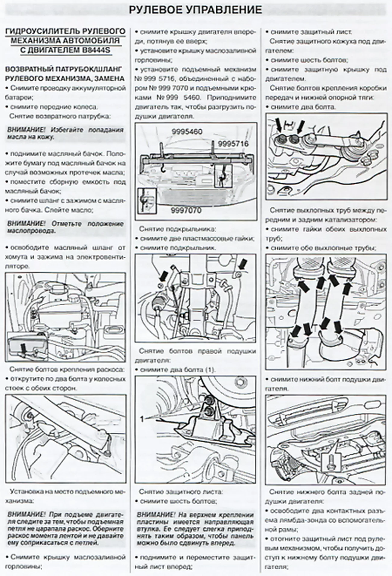 Книга: VOLVO XC90 (б , д) с 2006 г.в. рем., экспл., то | Диез