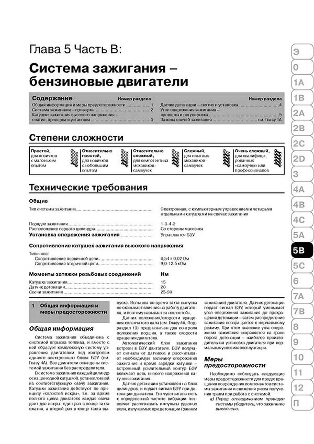 Книга: RENAULT SCENIC (б , д) с 2003 г.в., рем., экспл., то | Монолит