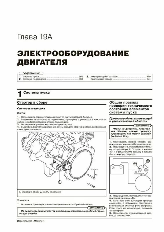 Комплект литературы по ремонту и обслуживанию Haval F7 / F7X c 2018 года выпуска