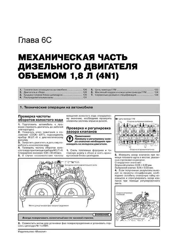 Комплект литературы по обслуживанию и ремонту Mitsubishi ASX с 2010 года выпуска