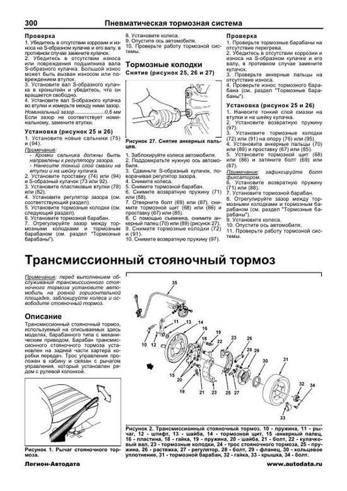 Книга: ISUZU FORWARD (д) 1985-2000 г.в., рем., экспл., то | Легион-Aвтодата