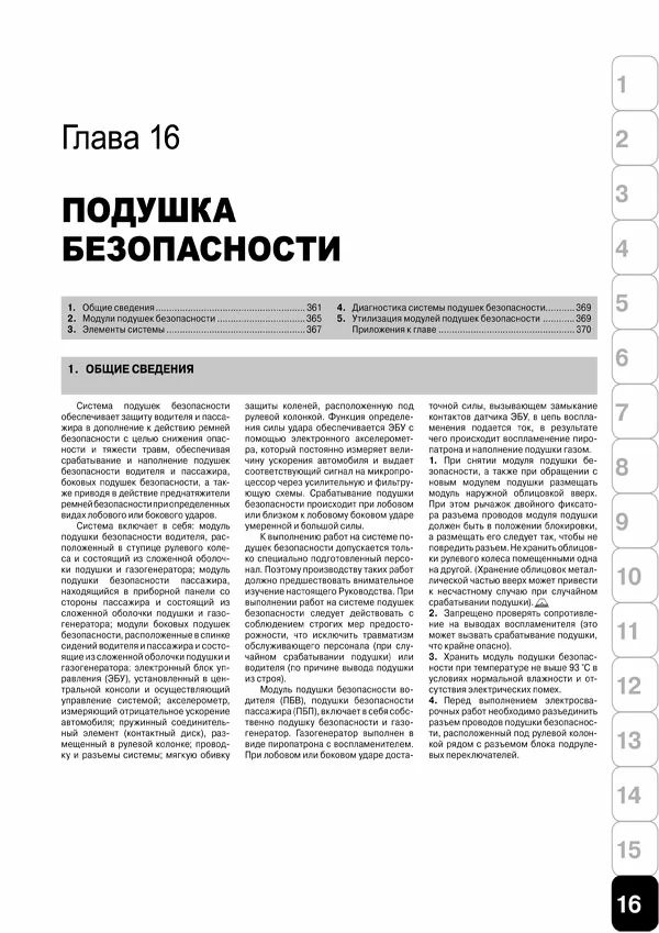 Комплект литературы по ремонту и обслуживанию Hyundai Tucson