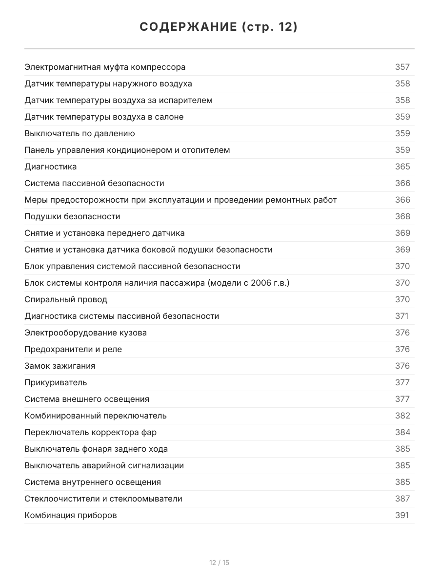 Книга: MAZDA 3 (б) 2003-2009 г.в. рест. с 2006 г. рем., экспл., то | Легион-Aвтодата