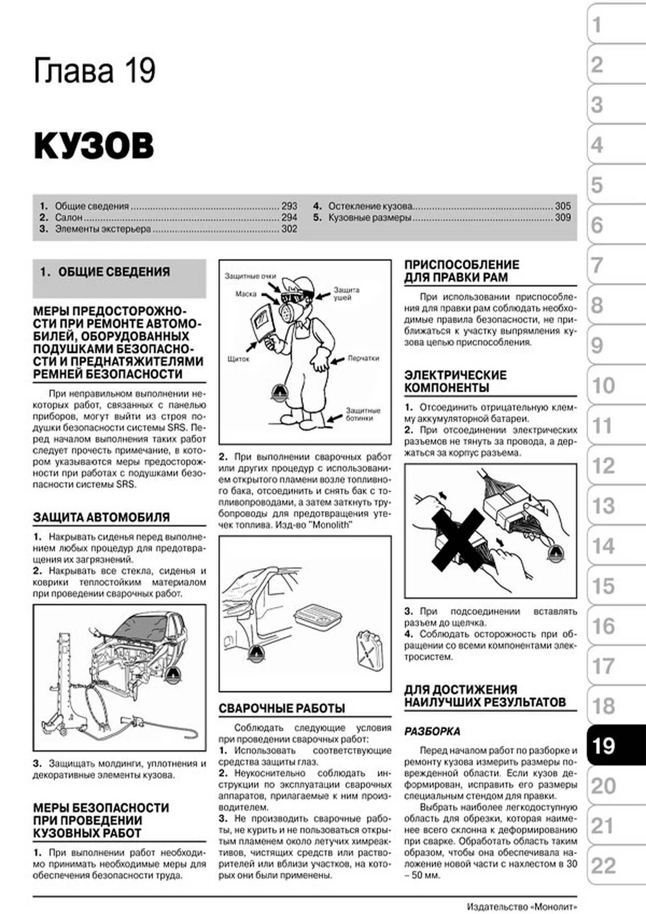 Книга: TOYOTA FORTUNER / HILUX / VIGO (б , д) с 2005 г.в. рем., экспл., то, сер. ЗС | Монолит
