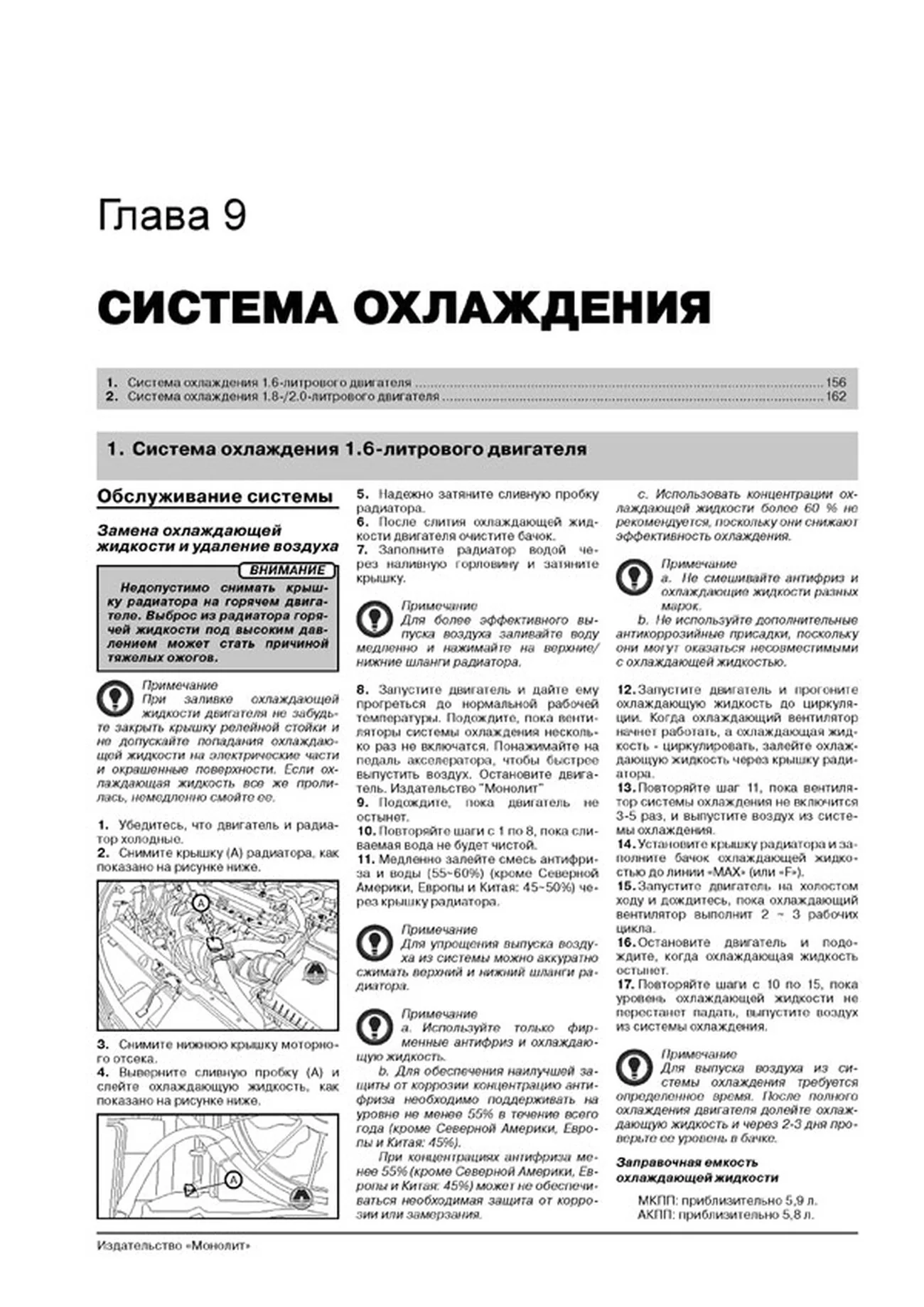 Книга: KIA CERATO / FORTE / K3 (б) с 2013 г.в., рем., экспл., то, сер. ЗС | Монолит