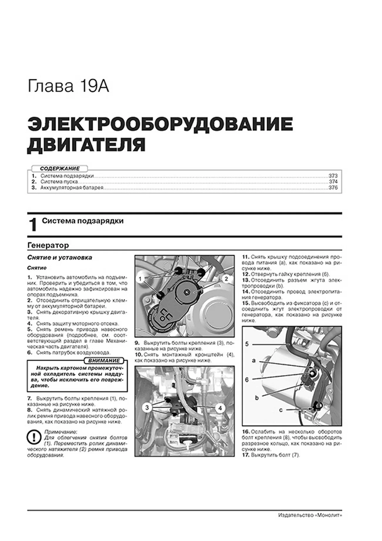 Книга: PEUGEOT TRAVELLER / EXPERT (д) с 2017 г.в., рем., экспл., то | Монолит