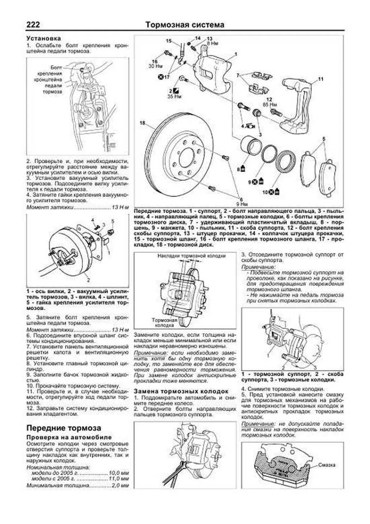 Книга: SUZUKI SWIFT (б) с 2004 г.в., рем., экспл., то | Легион-Aвтодата