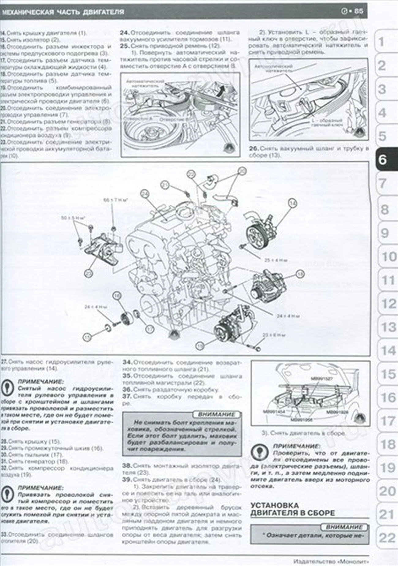 Книга: MITSUBISHI OUTLANDER XL / AIRTREK (б , д) с 2005 г.в., рем., экспл., то, сер. ЗС | Монолит