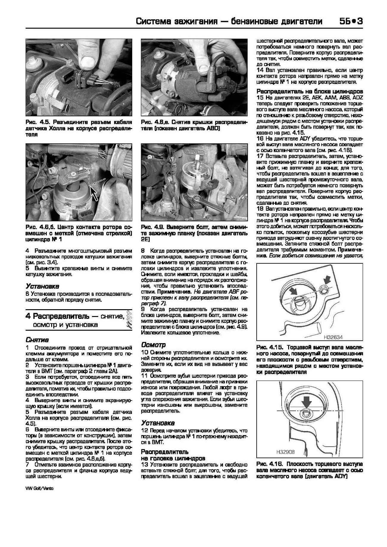 Книга: VOLKSWAGEN GOLF 3 / VENTO (б , д) 1992-1999 г.в., рем., экспл., то | Алфамер Паблишинг