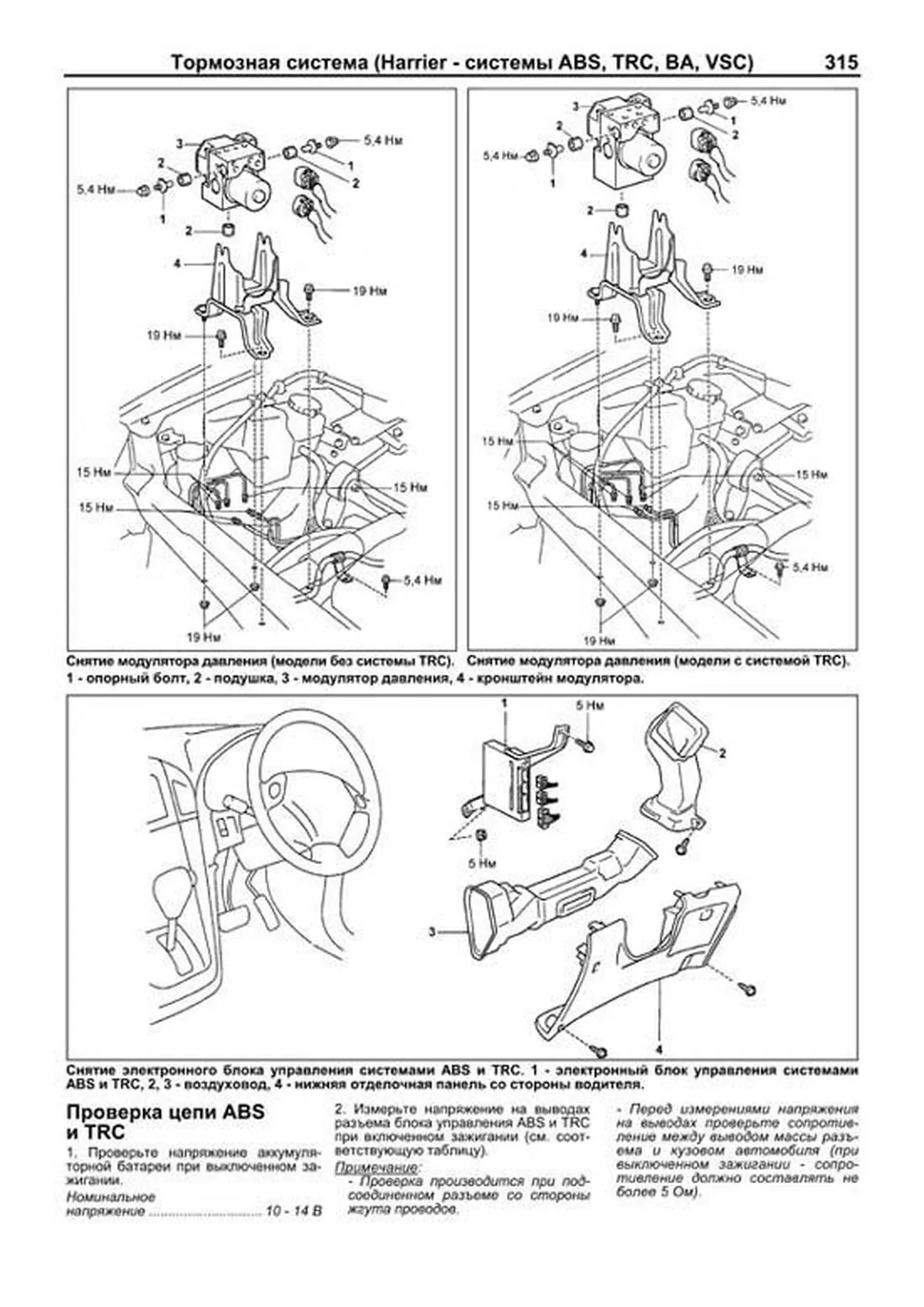 Книга: LEXUS RX300 (б) 1997-2003 г.в., рем., экспл., то, сер.ПРОФ. | Легион-Aвтодата