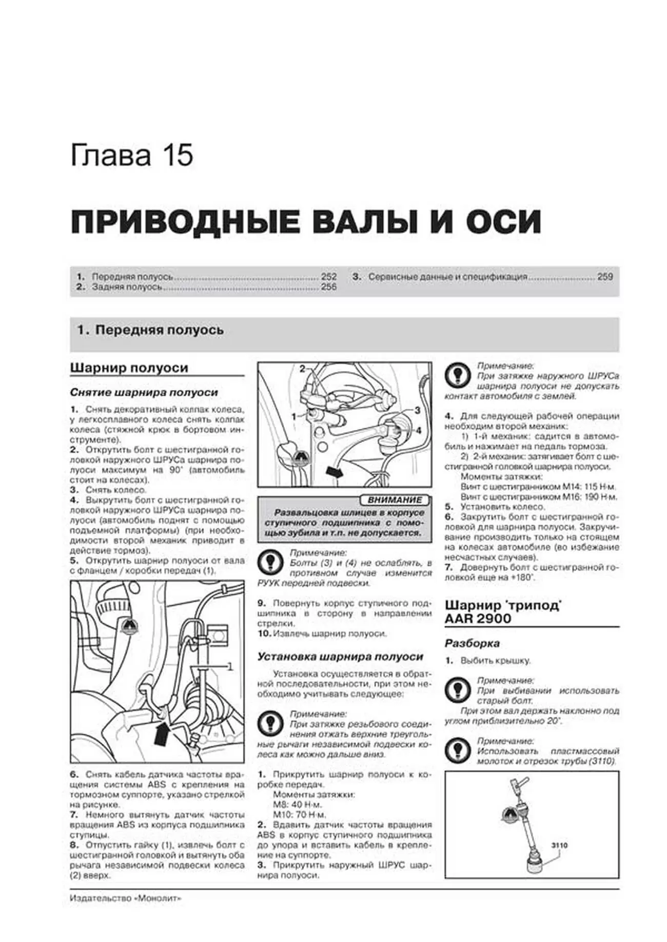 Книга: AUDI A6 (б , д) 1997-2004 г.в., рем., экспл., то, сер. ЗС | Монолит