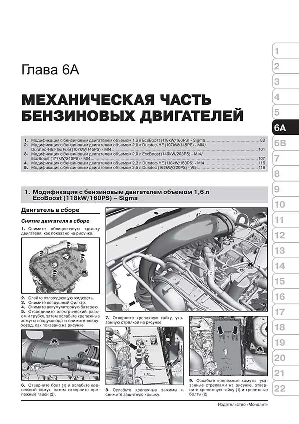 Комплект литературы по обслуживанию и ремонту Ford S-Max / Galaxy с 2006 года выпуска