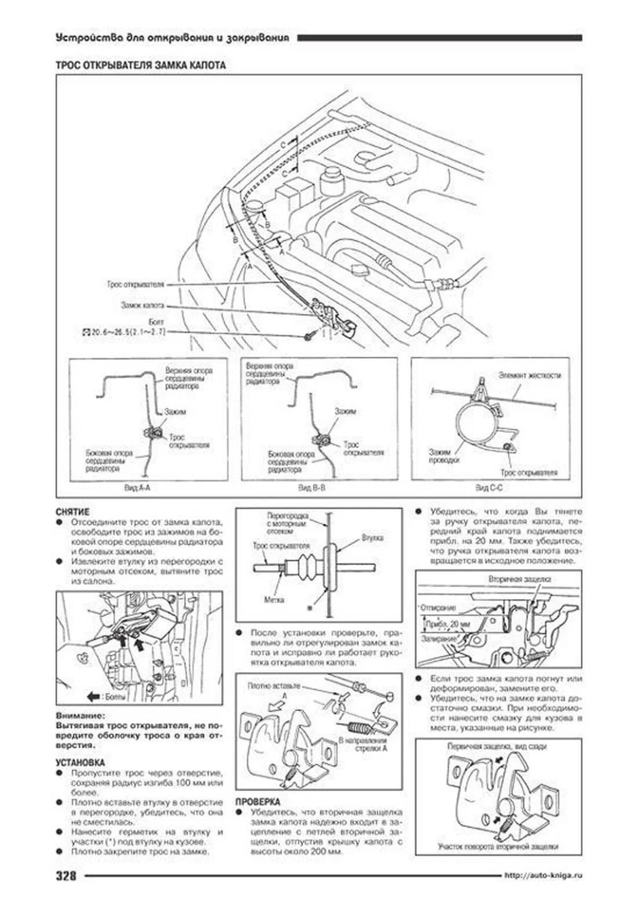 Книга: NISSAN LIBERTY M12 (б) 1998-2004 г.в., рем., экспл., то | Автонавигатор