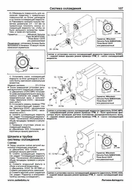 Комплект профессиональной литературы по ремонту и обслуживанию Mitsubishi Carisma