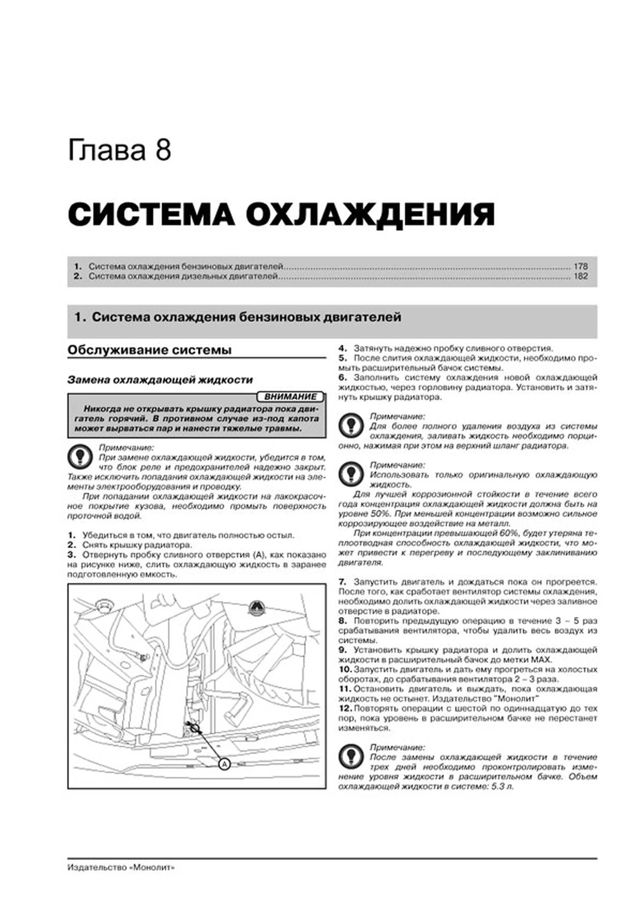 Книга: KIA RIO 3 (б , д) с 2011 г.в., рем., экспл., то, сер. ЗС | Монолит