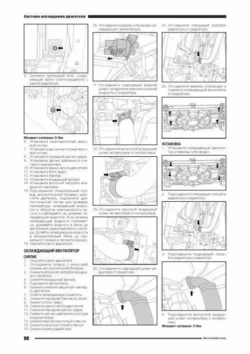 Книга: GEELY TUGELLA (б) с 2019 г.в., рем., экспл., то | Автонавигатор