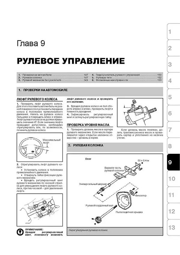 Книга: GREAT WALL SAFE / DEER / SING / SAILOR / PEGASUS (б) рем., экспл., то | Монолит