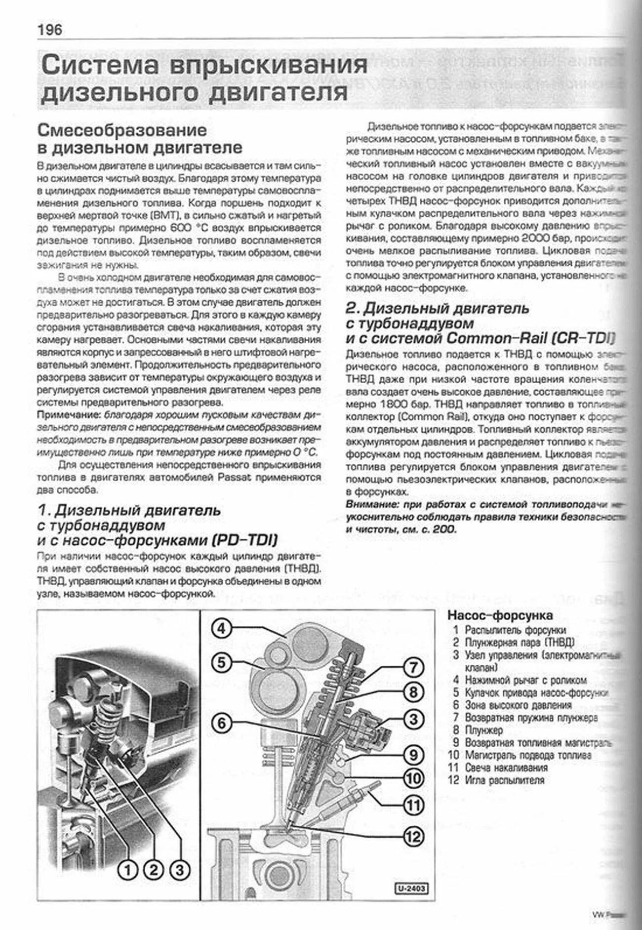 Книга: VOLKSWAGEN PASSAT (б , д) с 2005 г.в., рем., экспл., то | Алфамер Паблишинг