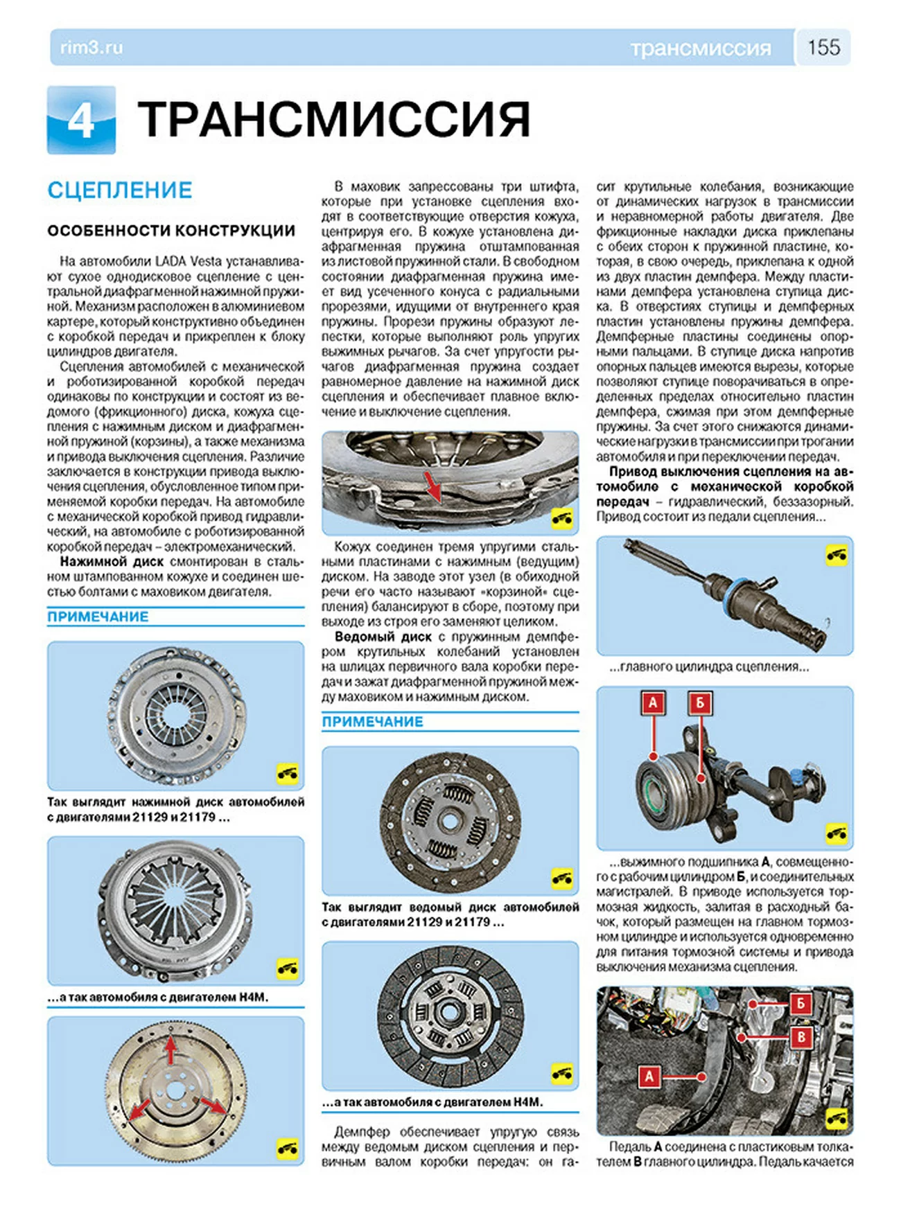 Комплект литературы по ремонту и обслуживанию Lada Vesta с 2015 года выпуска