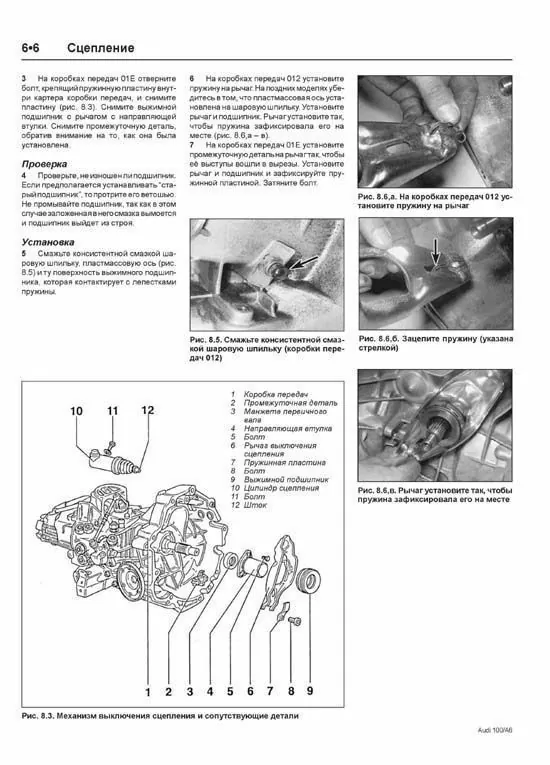 Книга: AUDI 100 / A6 (б , д) 1991-1997 г.в., рем., экспл., то | Легион-Aвтодата