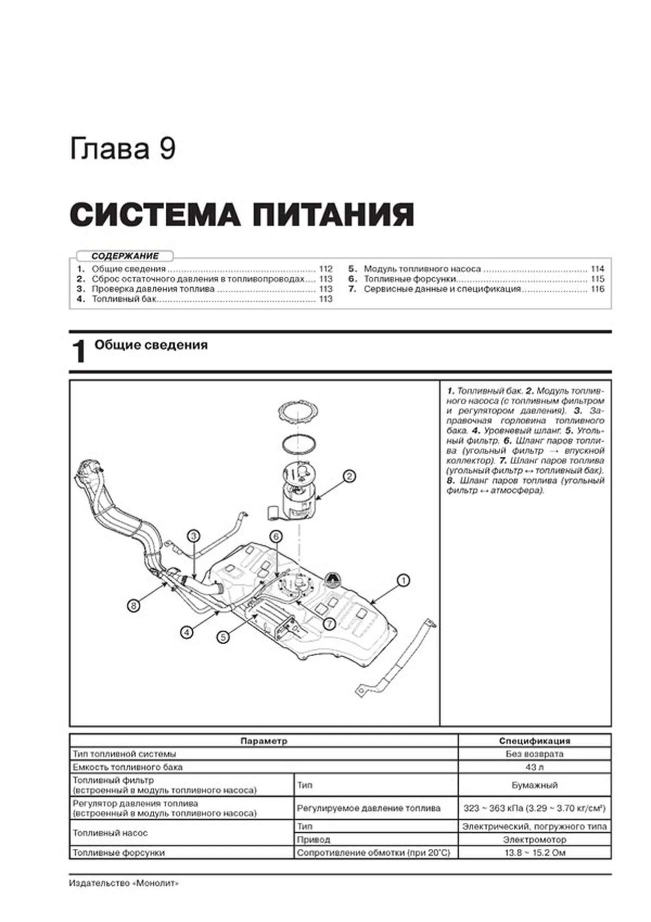 Книга: HYUNDAI SOLARIS / ACCENT (б) с 2015 г.в. рем., экспл., то, сер. ЗС | Монолит