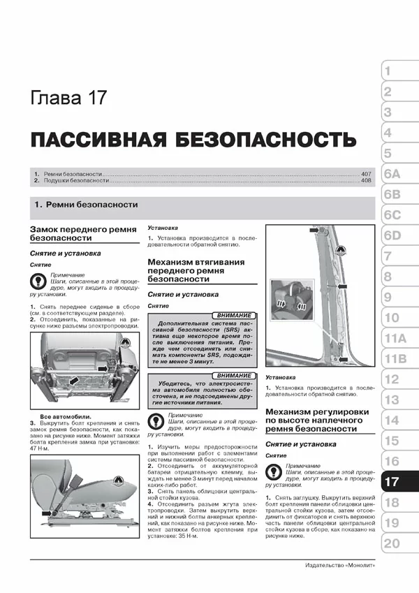Комплект литературы по ремонту и обслуживанию Ford Focus 3 с 2011 года выпуска