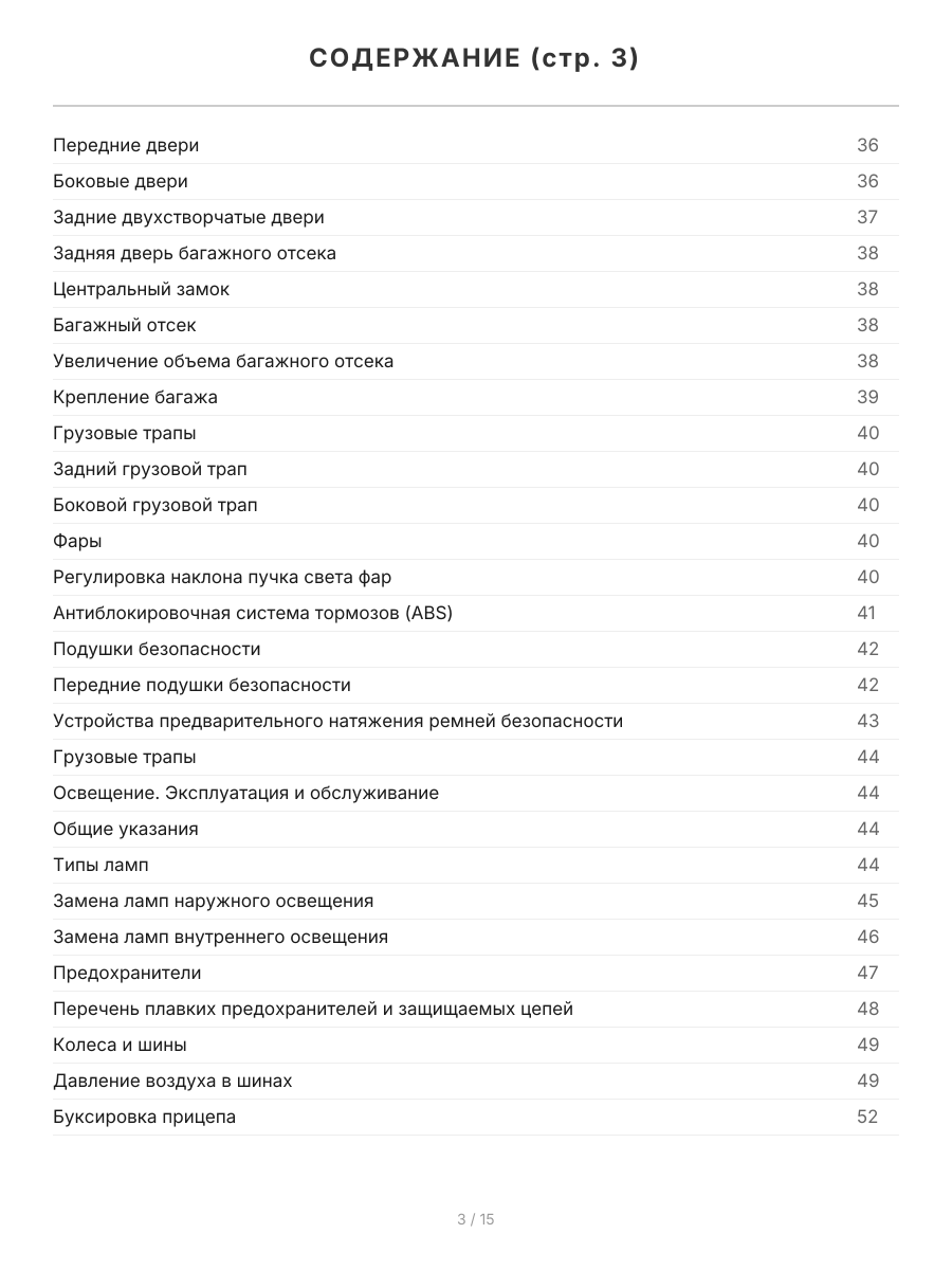 Книга: FIAT DOBLO (д) с 2000 г.в., рем., экспл., то | Автомастер