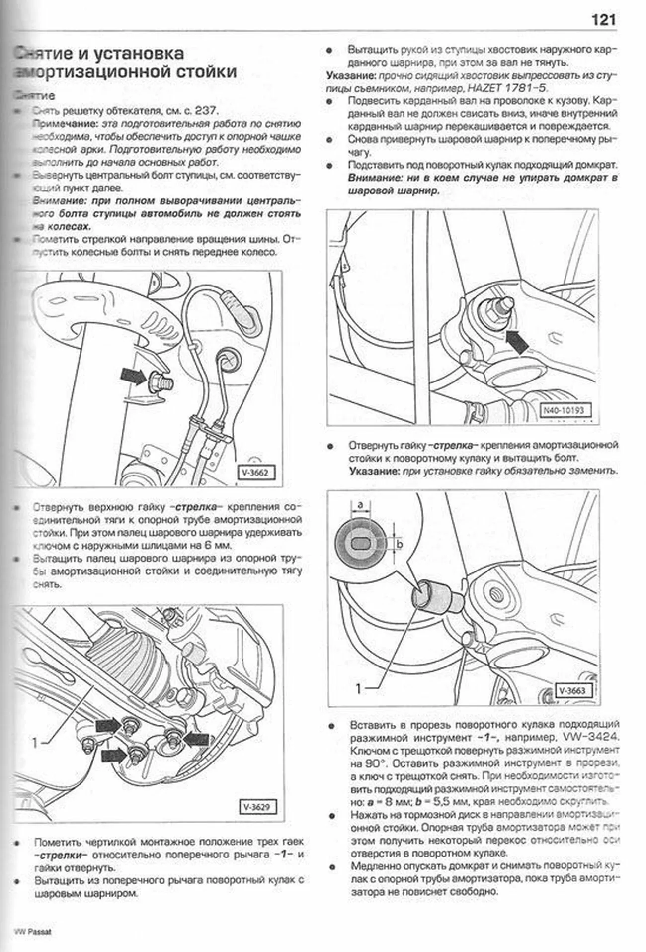Книга: VOLKSWAGEN PASSAT (б , д) с 2005 г.в., рем., экспл., то | Алфамер Паблишинг