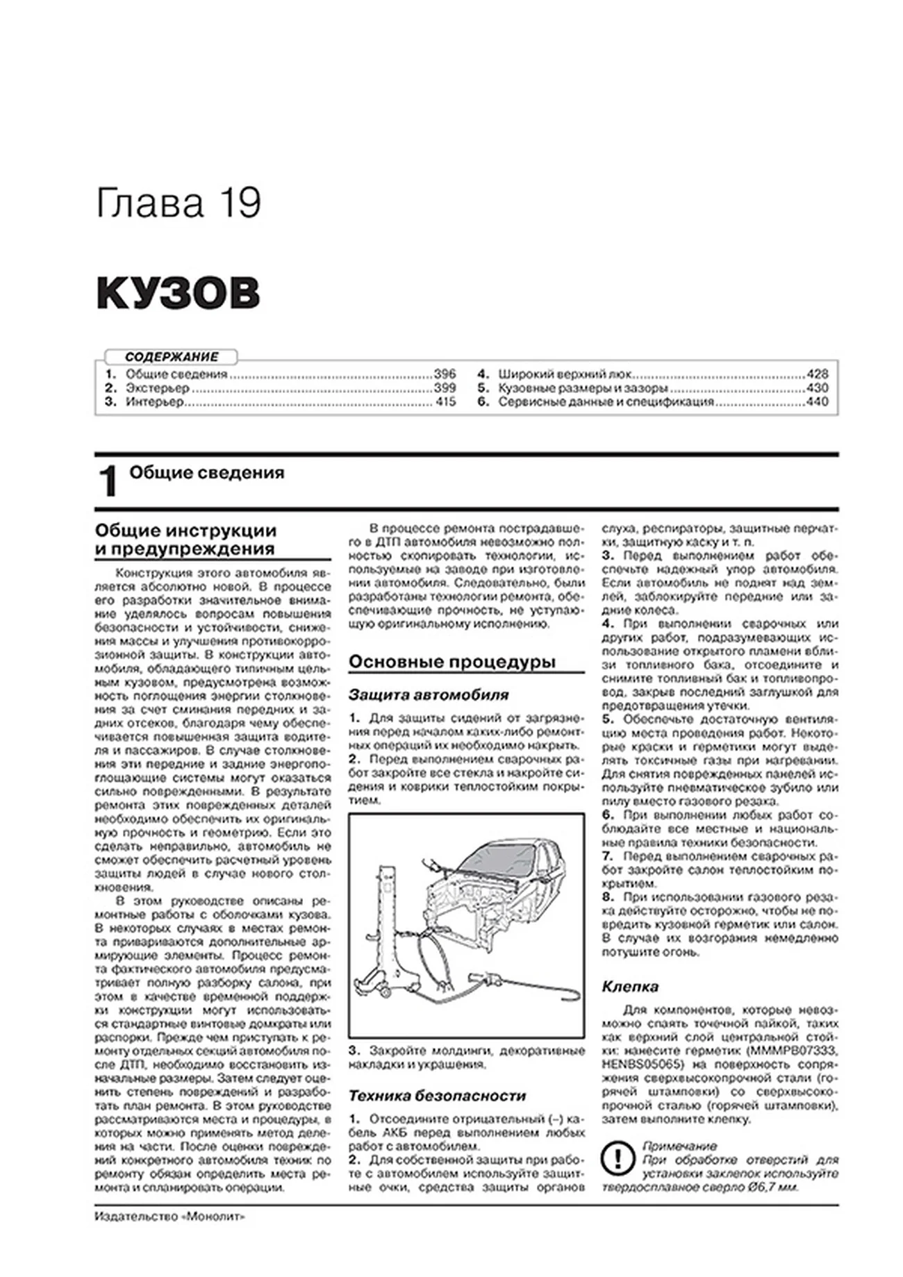 Книга: KIA CEED / PROCEED (КИА СИД / ПРОСИД) (б , д) с 2018 г.в., рем., экспл., то., сер. ЗС | Монолит