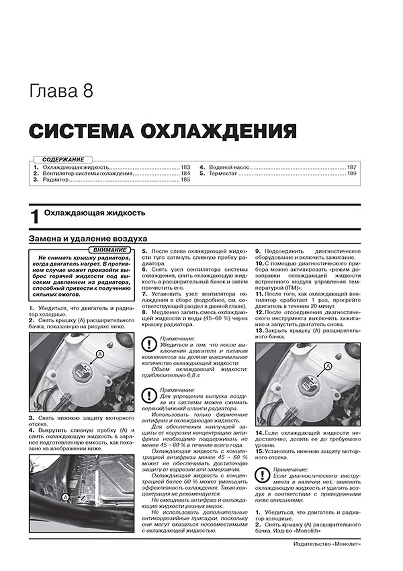 Книга: HYUNDAI TUCSON (б , д) c 2021 г.в., рем., экспл., то, сер. ЗС | Монолит