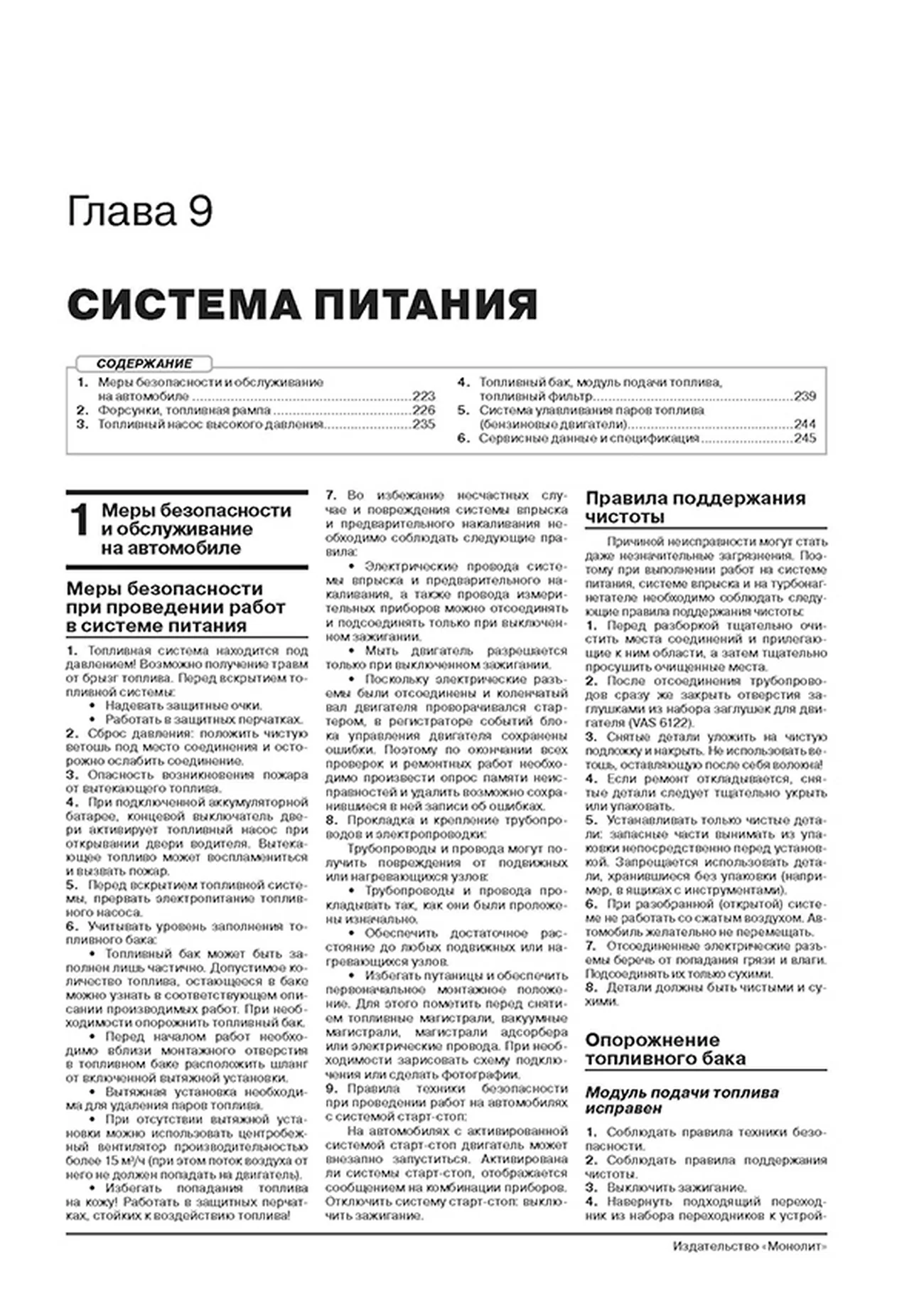 Книга: AUDI Q7 (б , д) с 2015 г.в., рем., экспл., то, сер. ЗС | Монолит