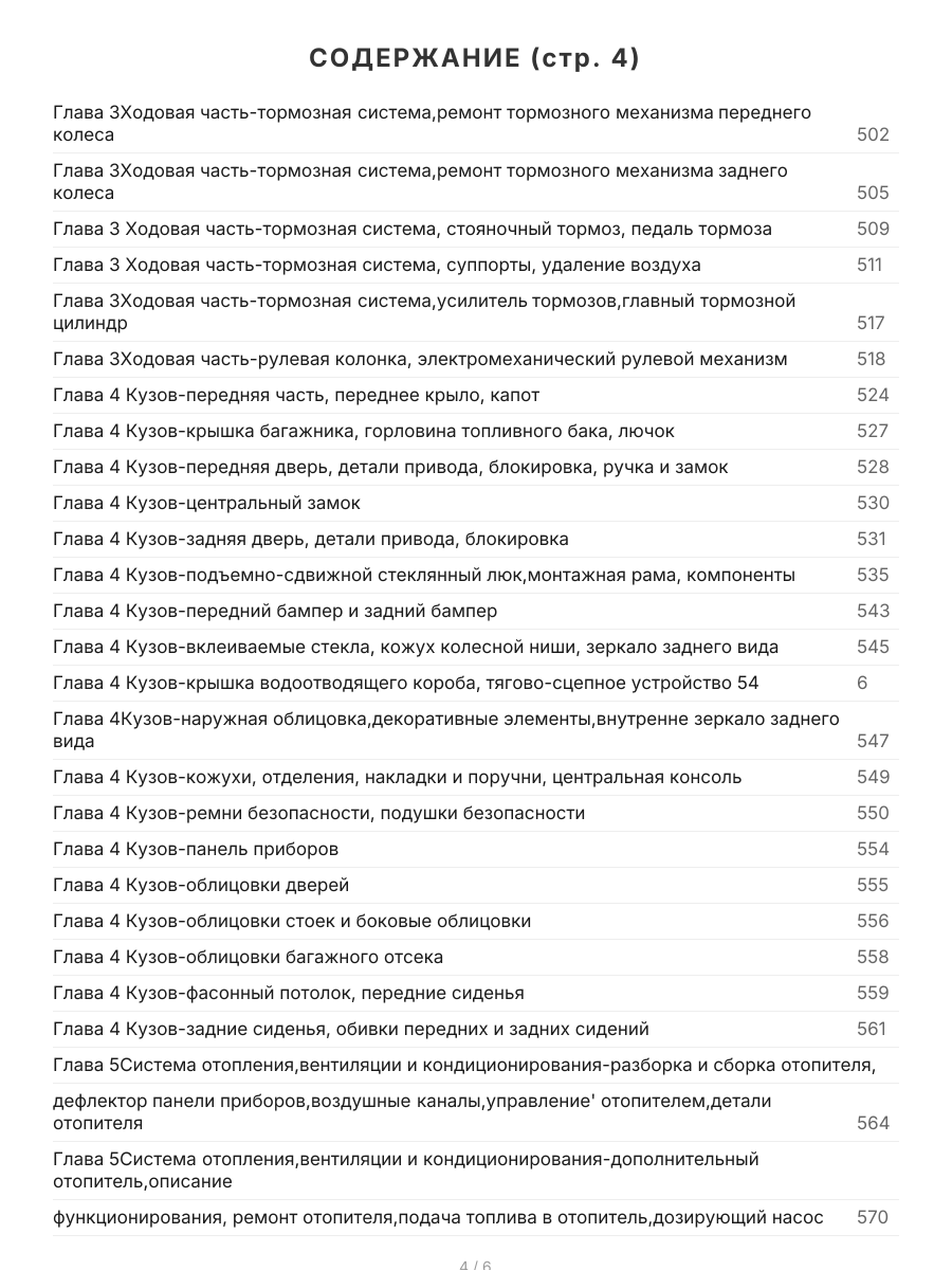 Книга: SKODA YETI (б , д) с 2009 г.в. рем., экспл., то | Арго-Авто