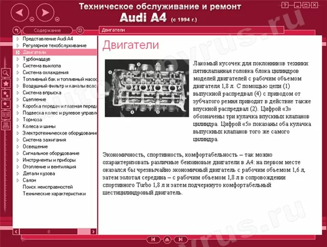 CD-диск: AUDI A4 (б) с 1994 г.в., рем., экспл., то | РМГ Мультимедиа