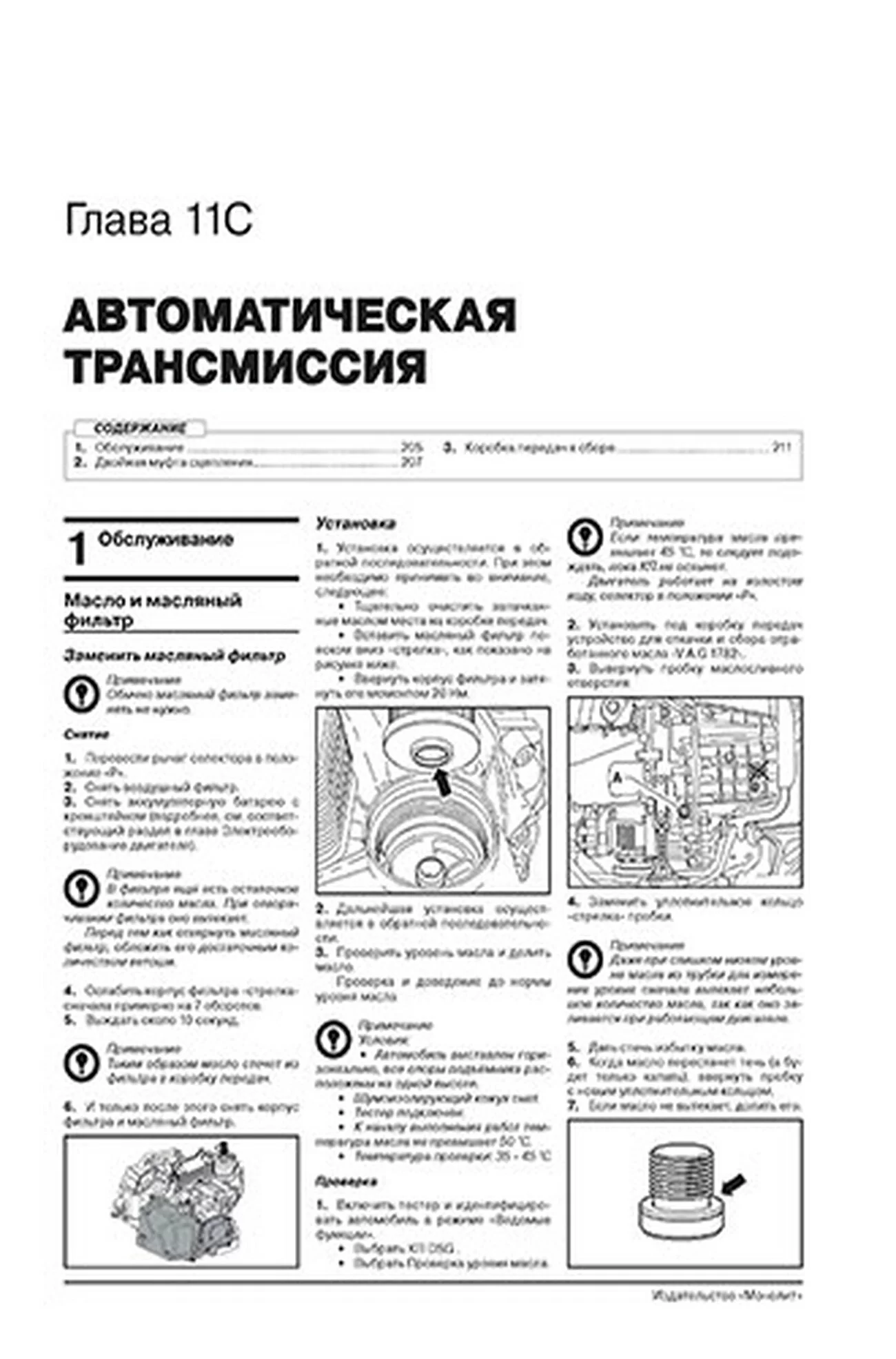Книга: SKODA KODIAQ (б , д) с 2017 г.в., рем., экспл., то, сер. ЗС | Монолит