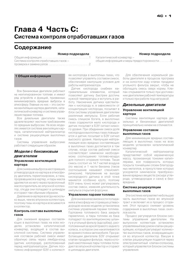 Книга: CITROEN C3 (б , д) с 2002 г.в., рем., экспл., то, сер. ЗС | Монолит