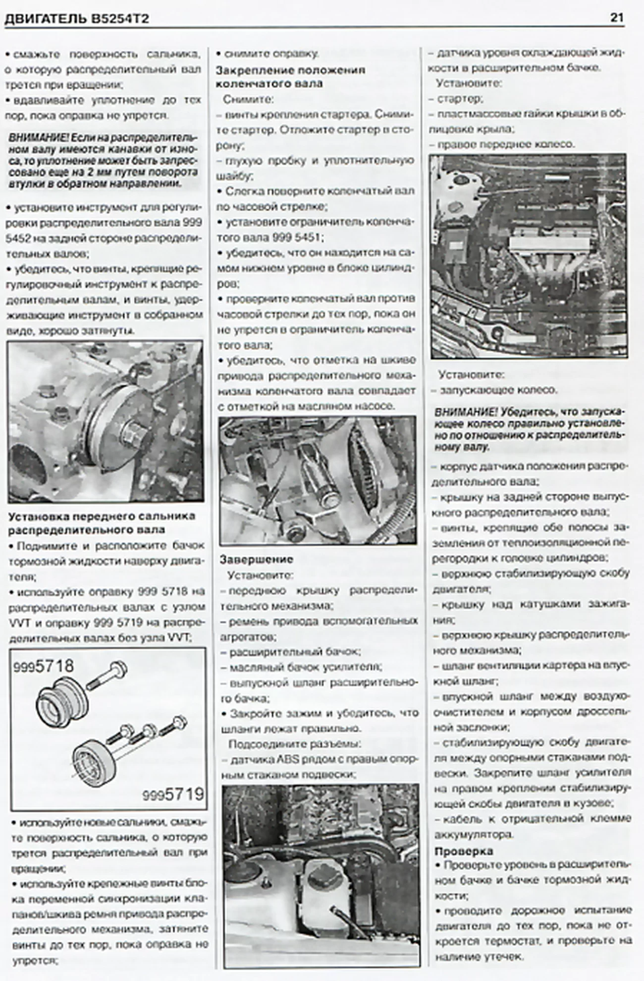 Книга: VOLVO XC90 (б , д) с 2006 г.в. рем., экспл., то | Диез