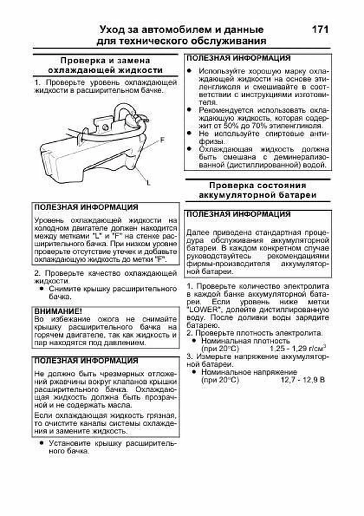 Объем Масла в Двигателе Тойота Превия 1