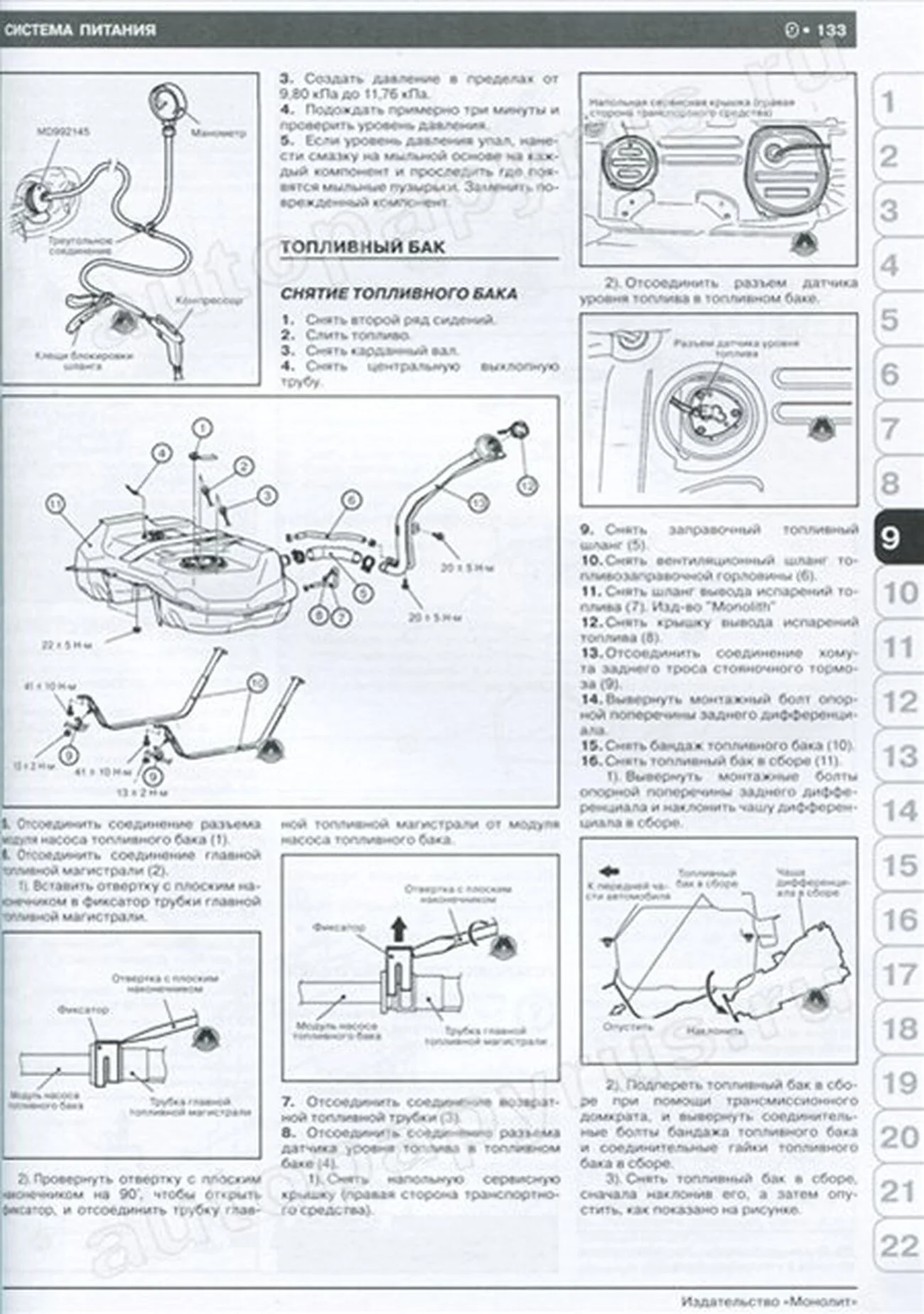 Книга: MITSUBISHI OUTLANDER XL / AIRTREK (б , д) с 2005 г.в., рем., экспл., то, сер. ЗС | Монолит