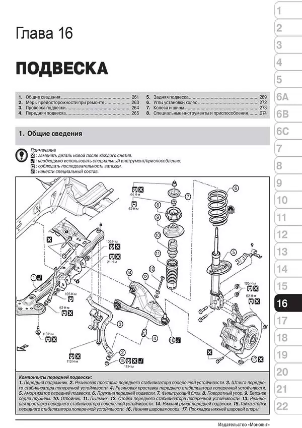 Книга: RENAULT (DACIA) DOKKER / DOKKER VAN / DOKKER PICK-UP (б , д) с 2012 г.в., рем., экспл., то, сер. ЗС | Монолит