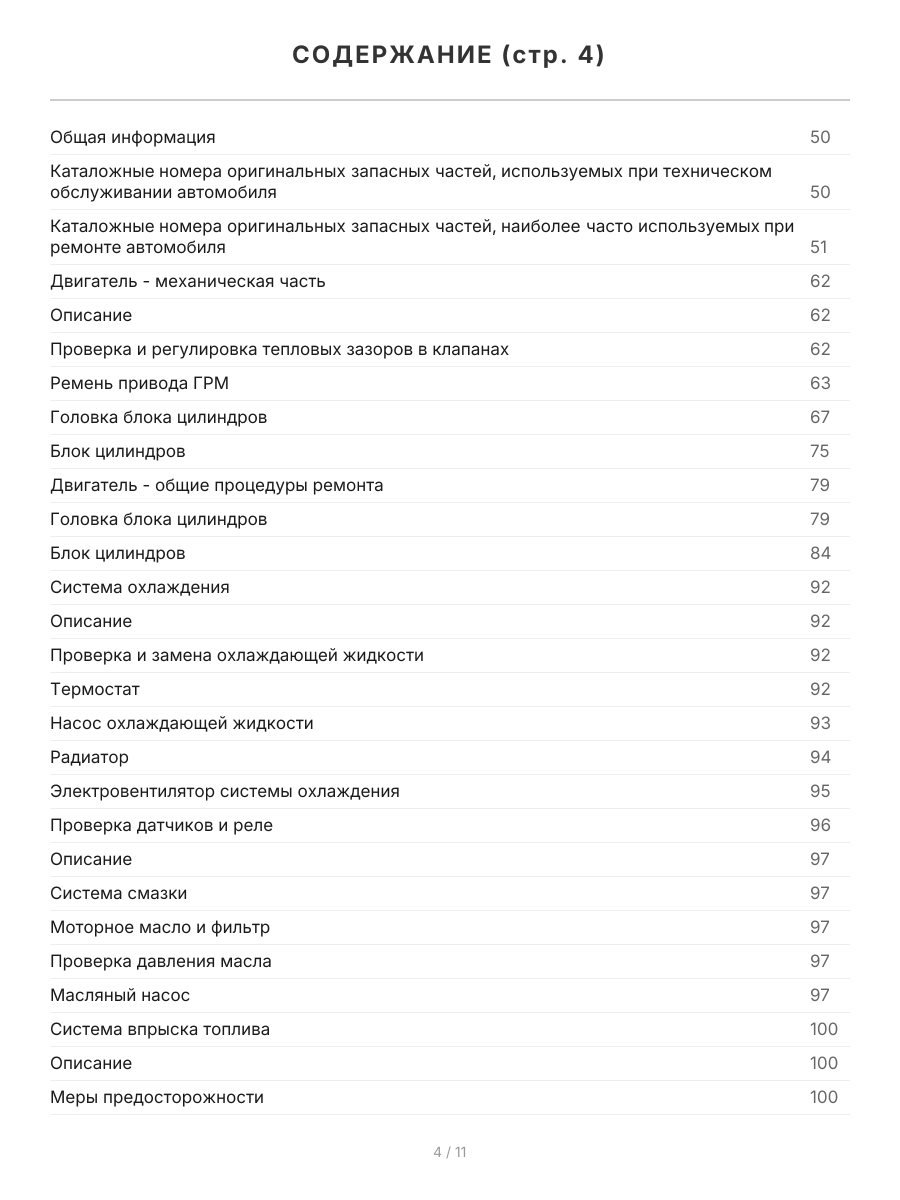 Книга: LEXUS RX300 (б) 1997-2003 г.в., рем., экспл., то, сер.АВТОЛ. | Легион-Aвтодата