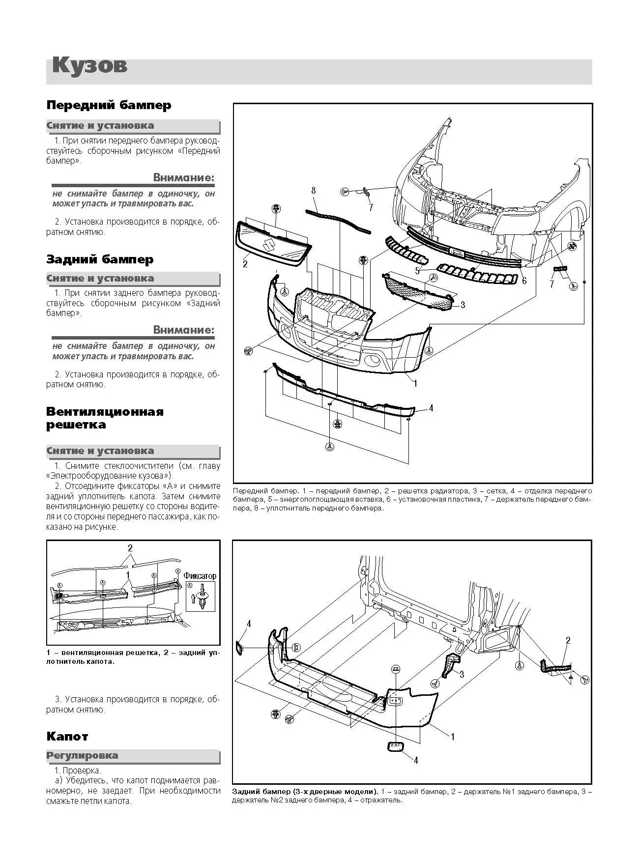 Партия из 5-ти книг по оптовой цене: SUZUKI GRAND VITARA (б) с 2005 г.в., рем., экспл., то., Ч/Б. фото. | Легион-Aвтодата