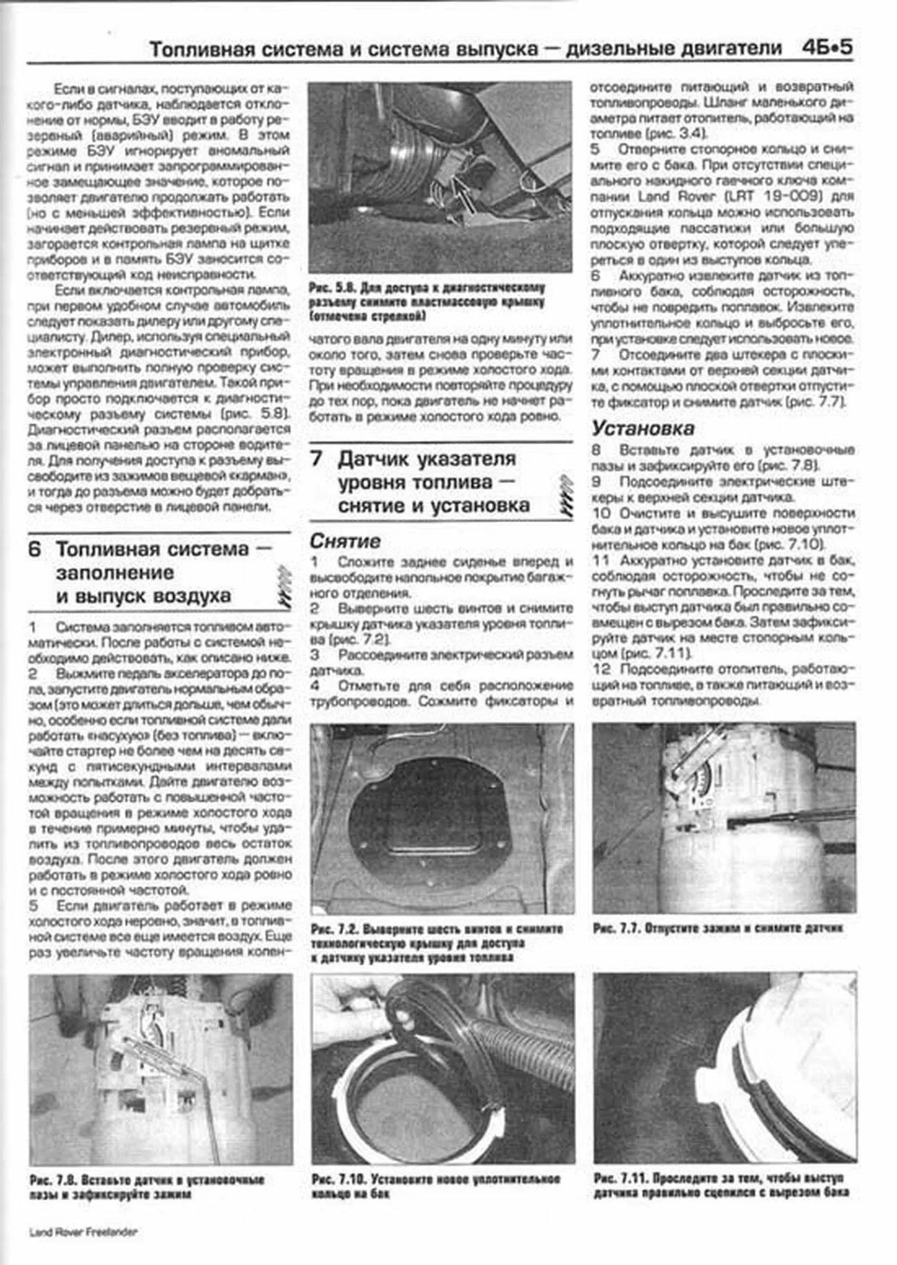 Книга: LAND ROVER FREELANDER (б , д) 2003-2006 г.в., рем., экспл., то | Алфамер Паблишинг