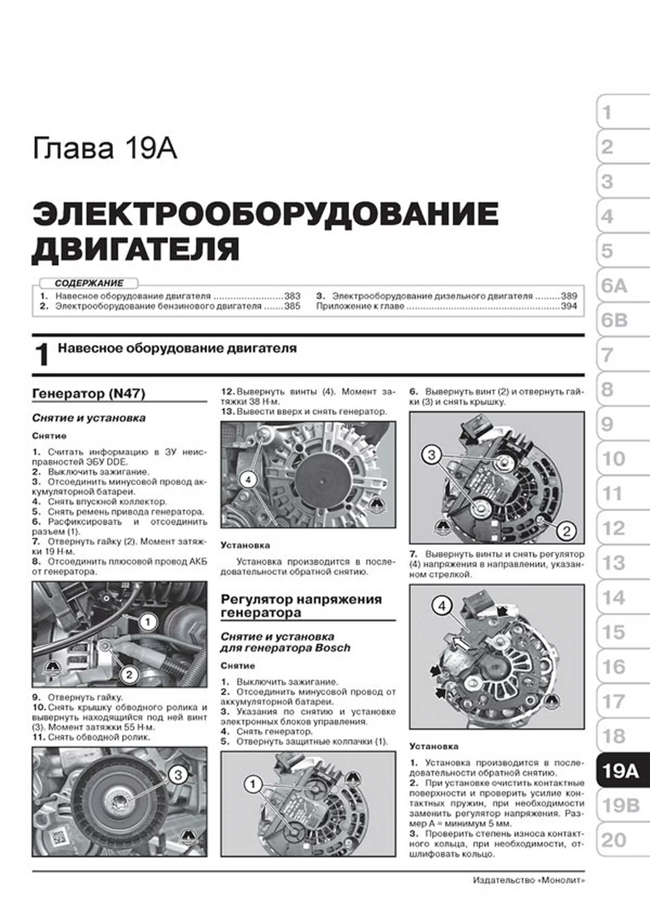 Книга: BMW 5 серии (F10 / F11) (б , д) с 2010 + рест. 2013 г.в., рем., экспл., то, сер. ЗС | Монолит