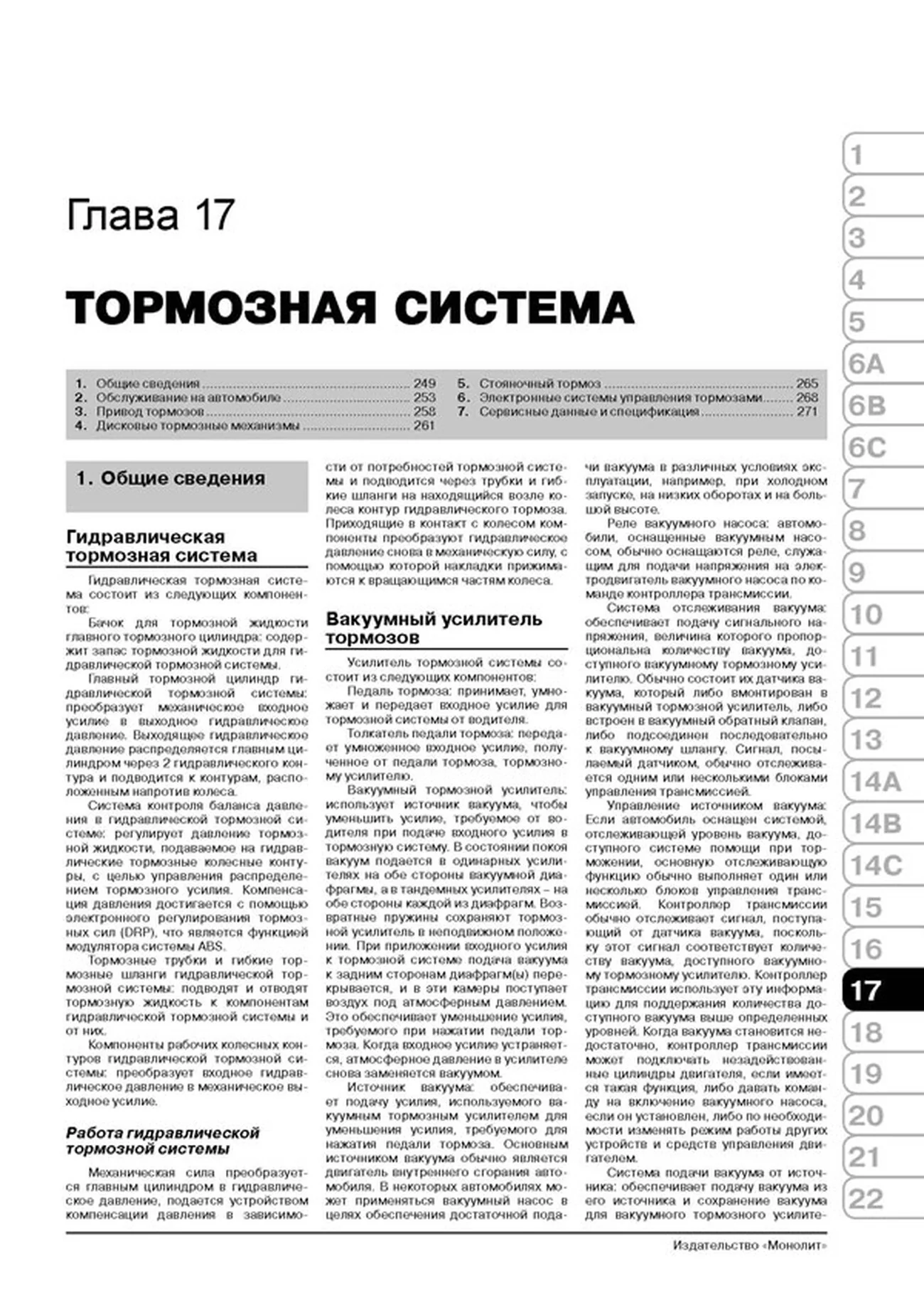 Книга: CHEVROLET CAPTIVA (б , д) с 2011 г.в., рем., экспл., то, сер. ЗС | Монолит