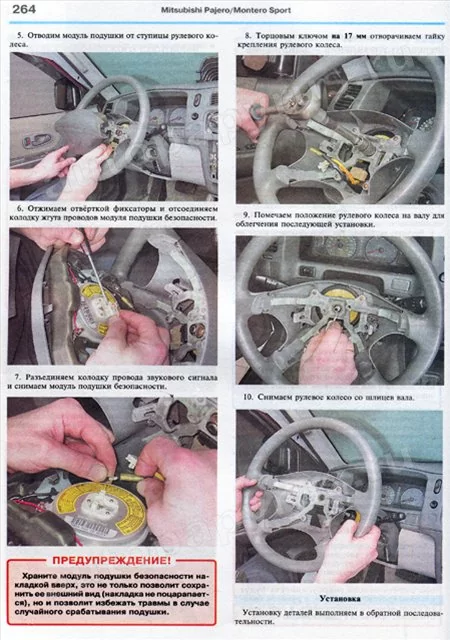 Комплект литературы по ремонту и обслуживанию Mitsubishi Pajero Sport (бензин) с 1996 года выпуска