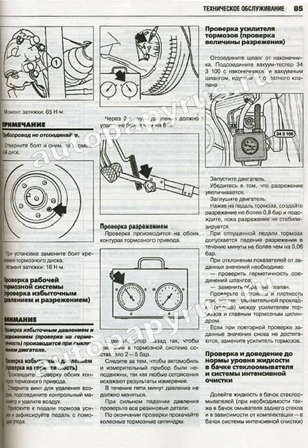 Книга: BMW X3 (б,д) с 2004 г.в., рем., экспл., то | Ротор